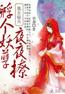 掌門又被擄走了