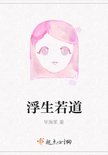 Floating Life Like Tao