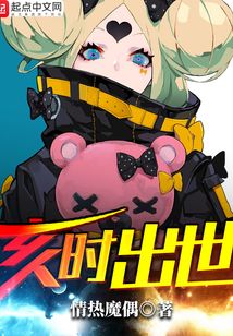 亥时出世