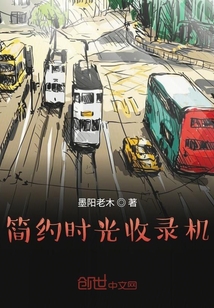 在時光流浪