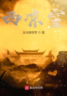 西涼雪