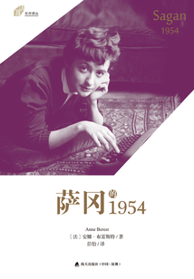 薩岡的1954