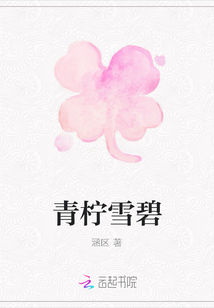 青檸雪碧