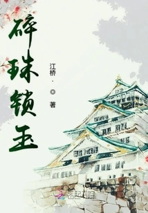 Broken Beads Lock Jade