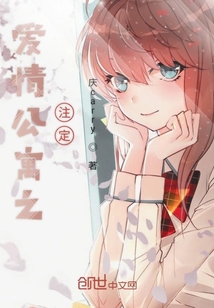 愛情公寓之注定