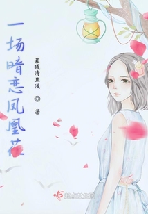一場暗戀鳳凰花