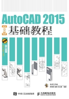 AutoCAD 2015中文版基础教程在线阅读