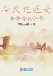 今天也還是想暴富的一天