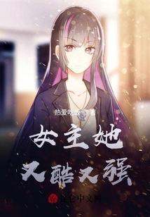 女主她又酷又強