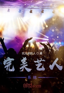完美藝人系統(tǒng)