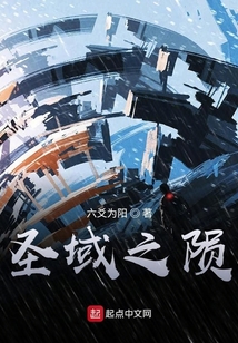 秘境:大雪山卷