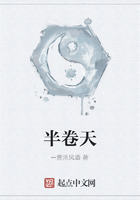 半卷天在线阅读