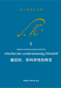 最后的、非科學性的附言