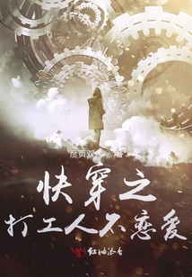 快穿之打工人不戀愛