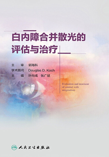 白內障合并散光的評估與治療