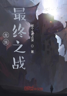 最終之決戰
