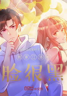 我家江洛嶼臉很黑