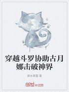 穿越斗罗协助古月娜击破神界在线阅读