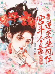 小宮女千嬌百媚,禁欲帝王淪陷了