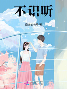 不識昕
