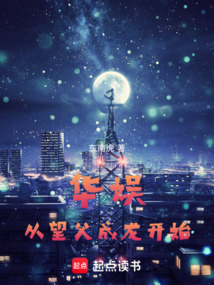 華娛:從望父成龍開(kāi)始