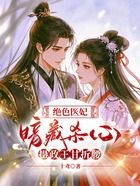 絕色醫妃暗藏殺心，攝政王甘折腰在線閱讀