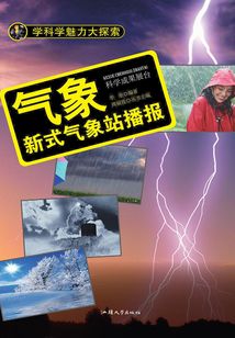 氣象：新式氣象站播報