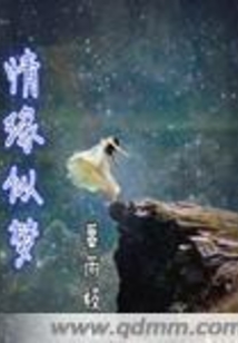 情緣似夢