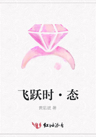 飛躍時·態在線閱讀