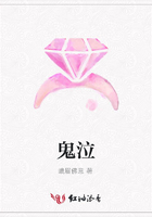 鬼泣在線閱讀