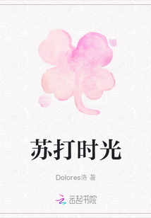蘇打時光