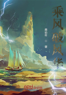 乘風破風華