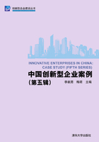 中国创新型企业案例(第五辑)