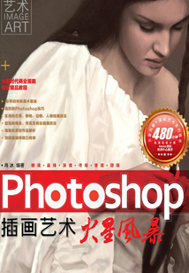 Photoshop插畫藝術火星風暴