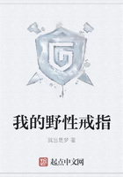 我的野性戒指在線閱讀
