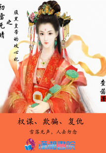 腹黑皇帝的攻心妃