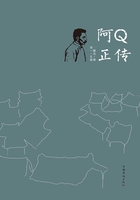 阿Q正传在线阅读