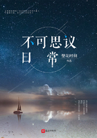不可思议日常在线阅读
