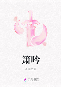 簫吟