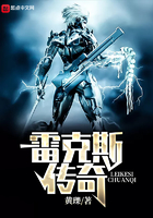 雷克斯傳奇在線閱讀