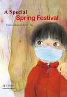 不一样的春节（英文版）A Special Spring Festival在线阅读