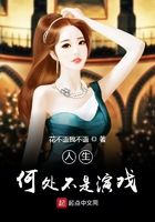 人生何处不是演戏