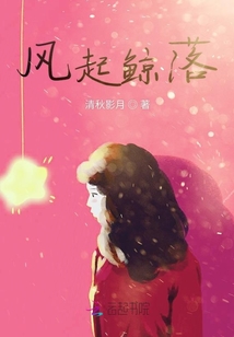 風起鯨落