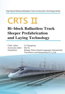 CRTSⅡ Bi-block Ballastless Track Sleeper Prefabrication and Laying Technology