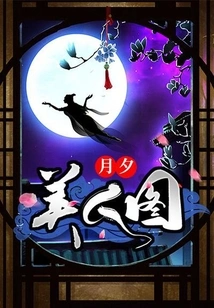 Pictures of Beautiful Women at Moonlit Evening