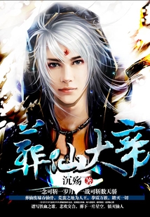 葬仙大帝