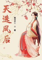 天選鳳后在線閱讀