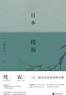 日本侘寂
