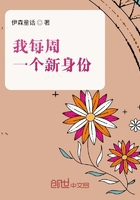 我每周一個(gè)新身份在線閱讀