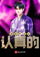 演皇帝我是认真的